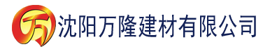 沈阳亚洲成AV人片香蕉片建材有限公司_沈阳轻质石膏厂家抹灰_沈阳石膏自流平生产厂家_沈阳砌筑砂浆厂家